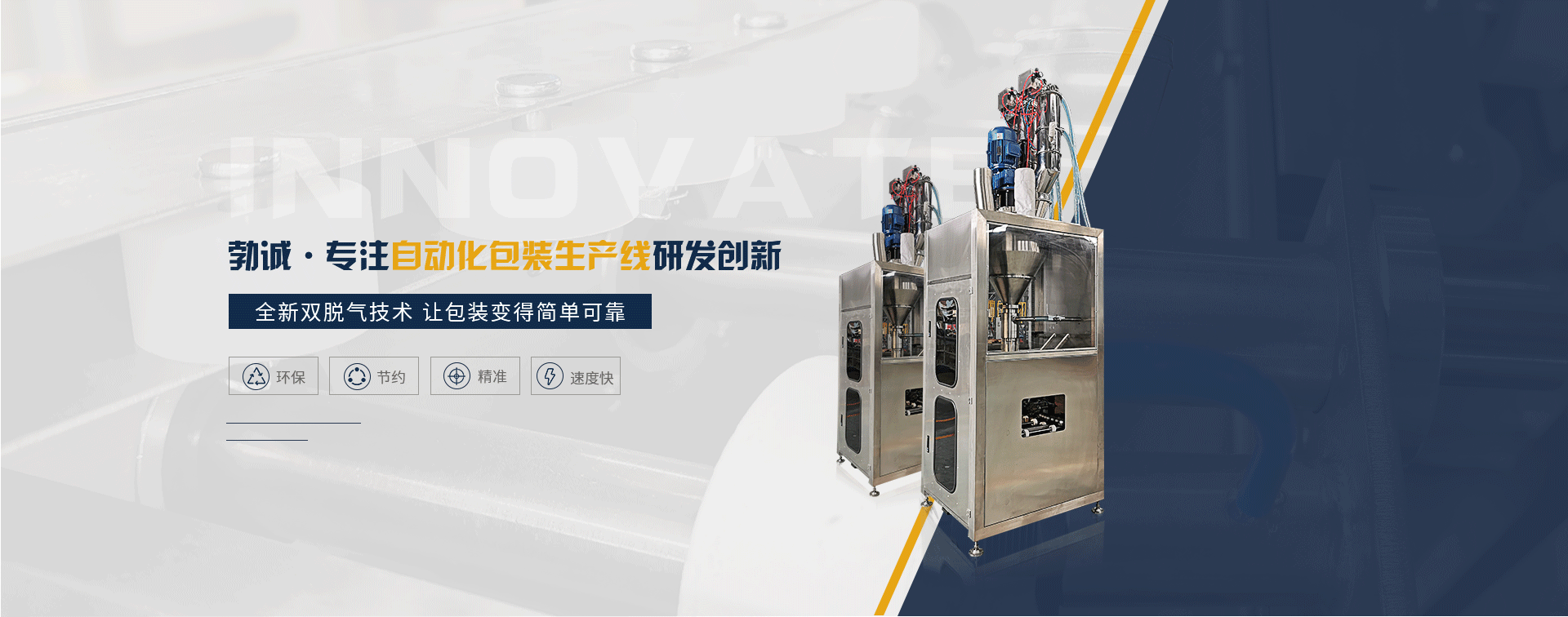 粉體包裝機(jī)廠(chǎng)家.png